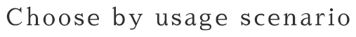 Choose by usage scenario